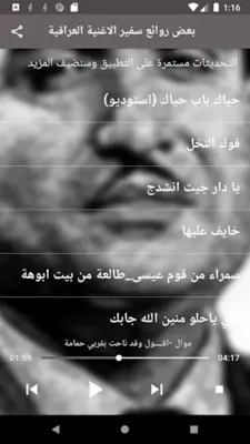 ناظم الغزالي android App screenshot 1