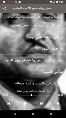 ناظم الغزالي android App screenshot 2